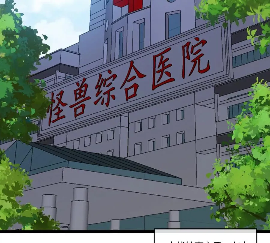 第41话 表彰大会 第8页