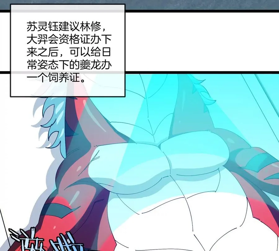 第41话 表彰大会 第11页