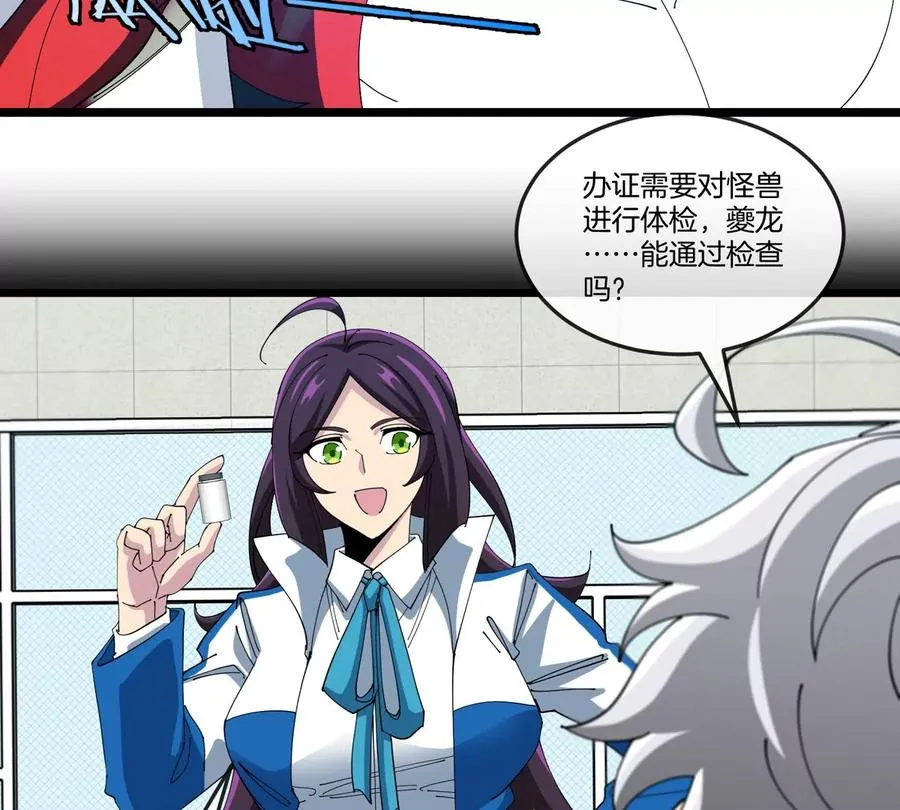 第41话 表彰大会 第12页