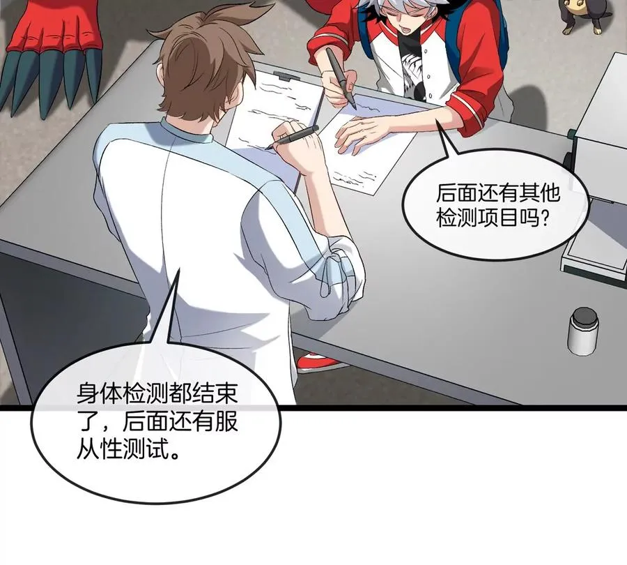 第41话 表彰大会 第18页