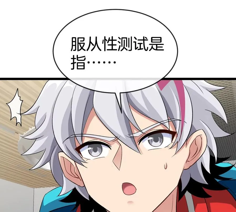 第41话 表彰大会 第19页