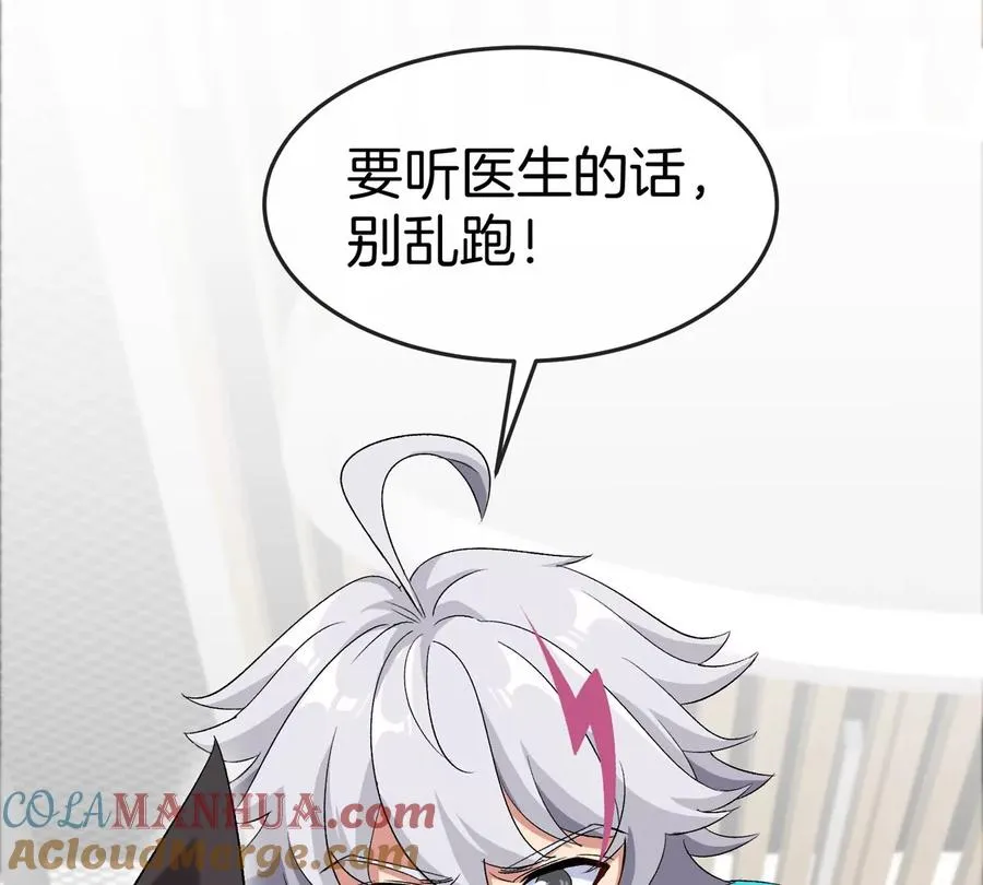 第41话 表彰大会 第21页