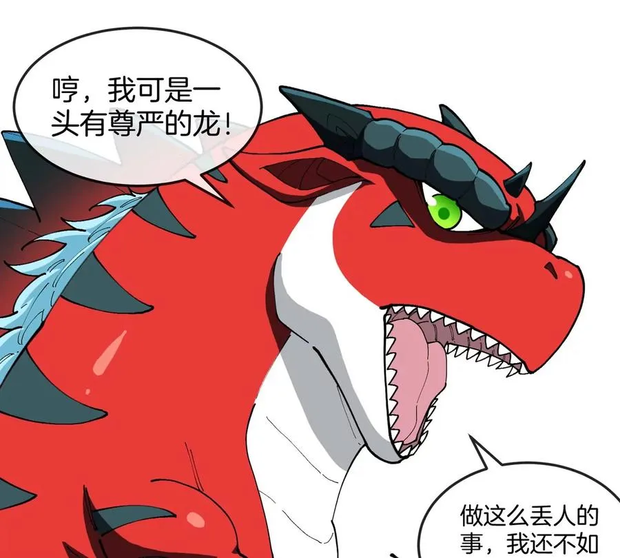 第41话 表彰大会 第32页