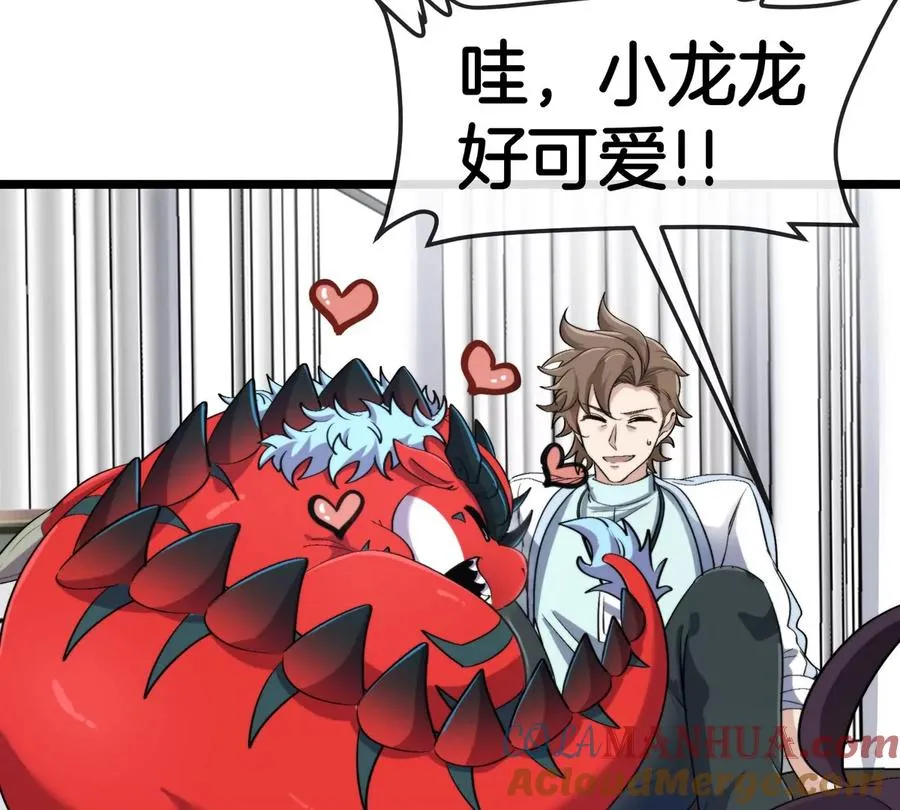 第41话 表彰大会 第45页