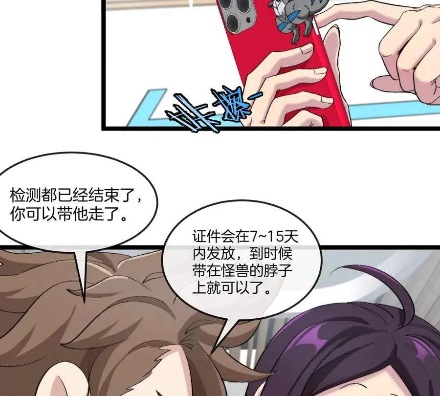 第41话 表彰大会 第47页