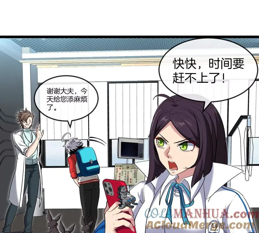 第41话 表彰大会 第49页