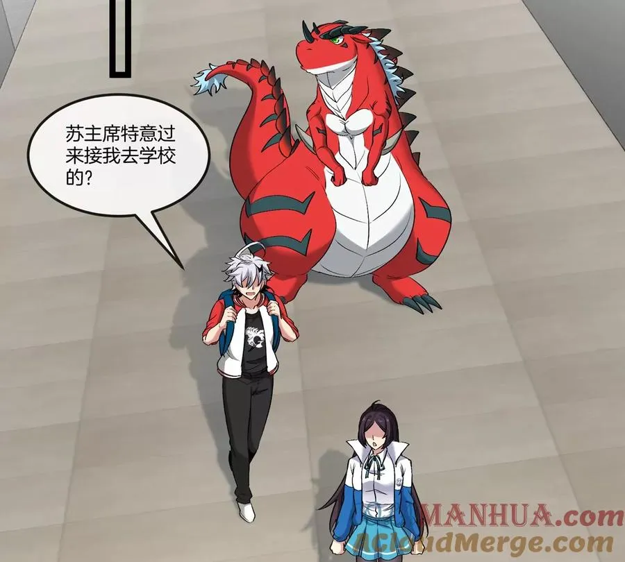 第41话 表彰大会 第53页