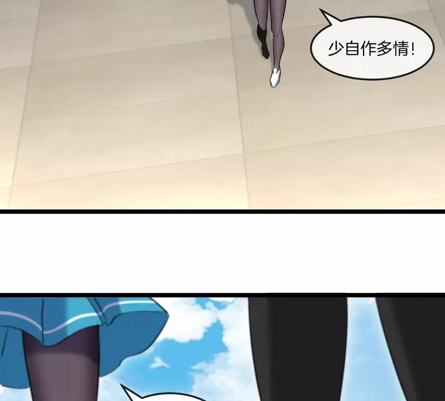 第41话 表彰大会 第54页