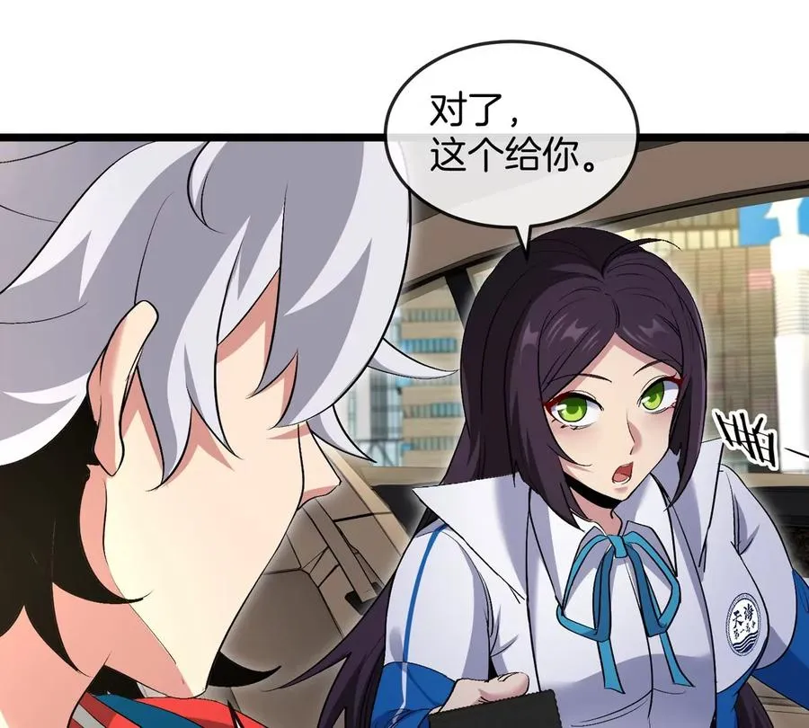 第41话 表彰大会 第56页