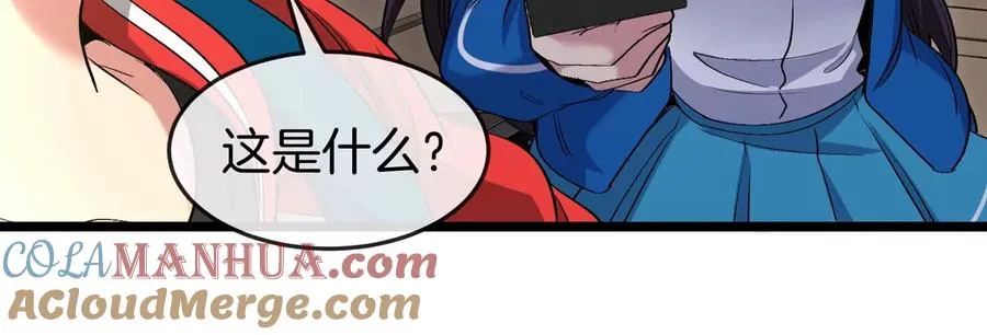 第41话 表彰大会 第57页