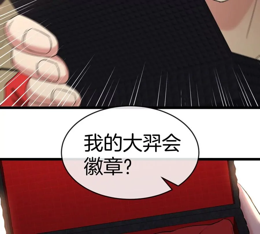 第41话 表彰大会 第59页