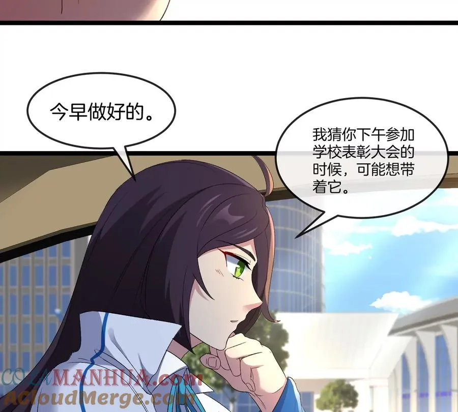 第41话 表彰大会 第61页