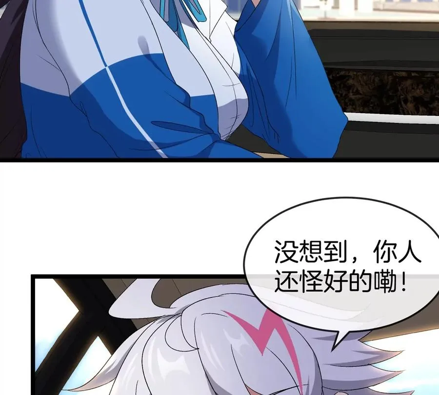 第41话 表彰大会 第62页