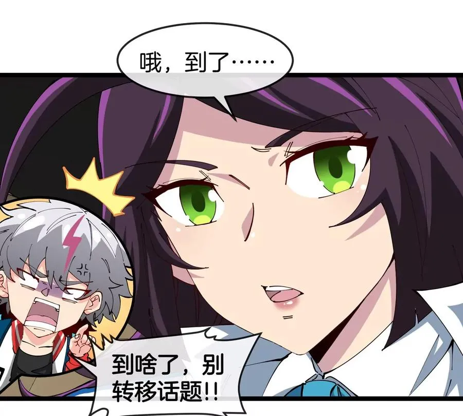 第41话 表彰大会 第66页