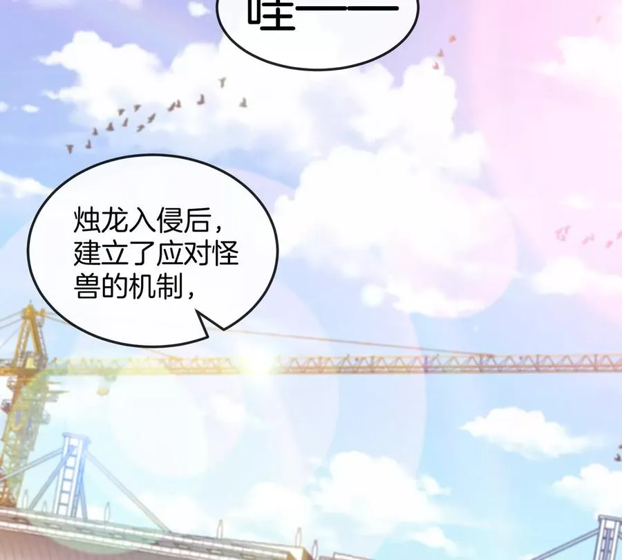 第41话 表彰大会 第68页