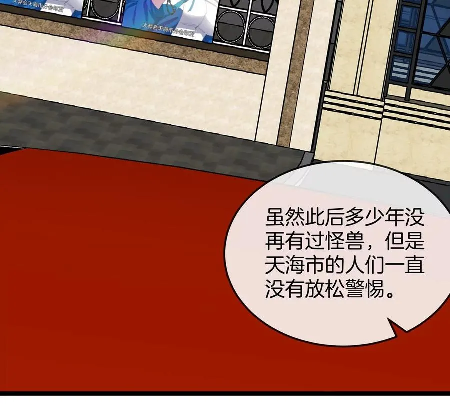 第41话 表彰大会 第70页
