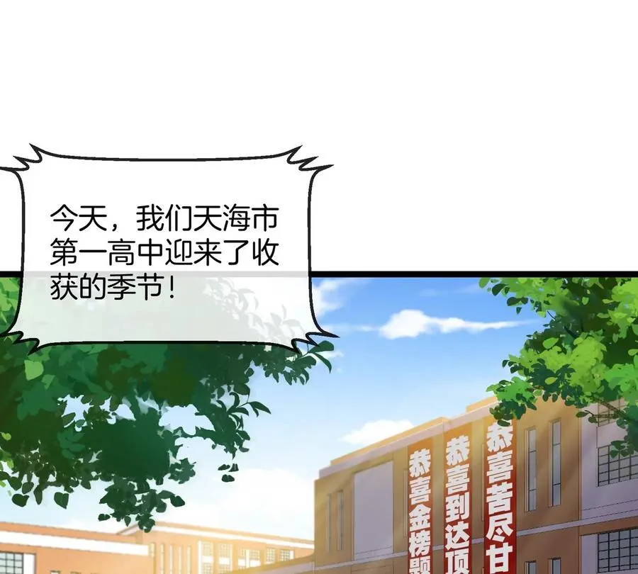 第41话 表彰大会 第71页