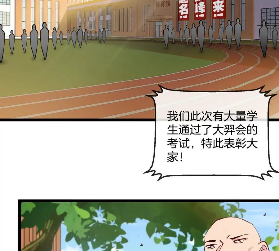 第41话 表彰大会 第72页