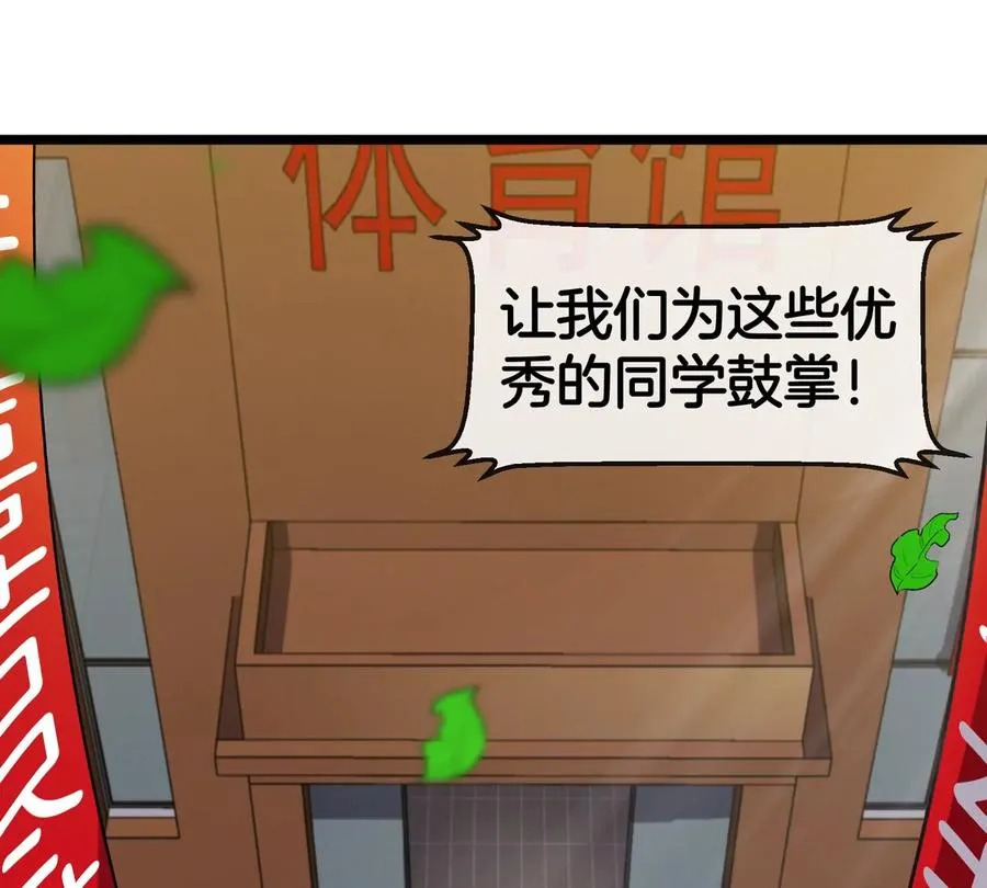 第41话 表彰大会 第74页