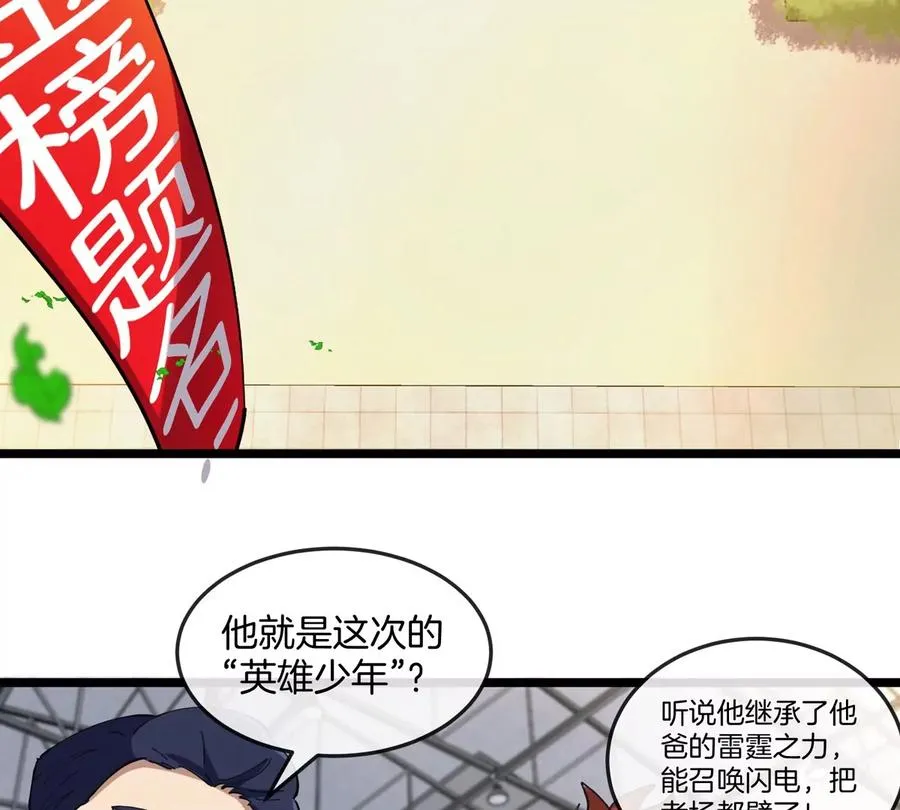 第41话 表彰大会 第76页