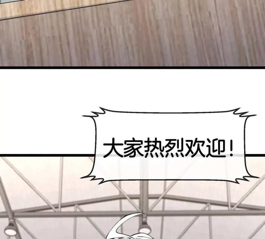 第41话 表彰大会 第80页