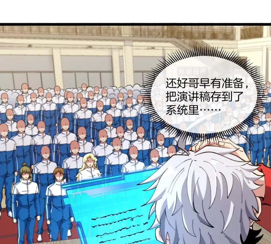 第41话 表彰大会 第83页