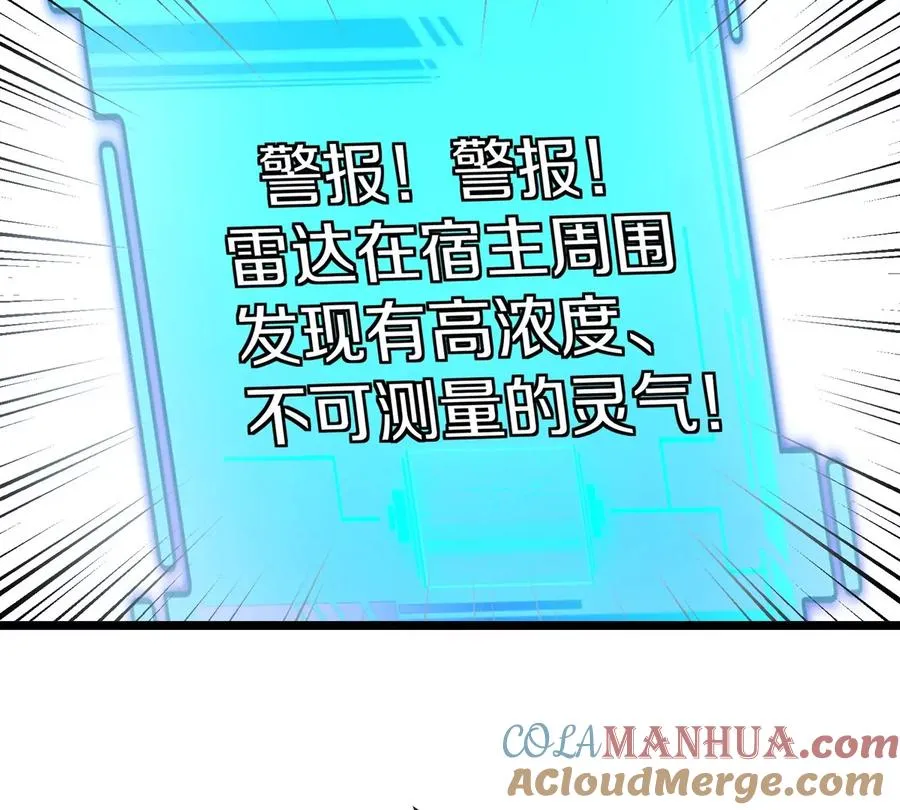 第41话 表彰大会 第85页