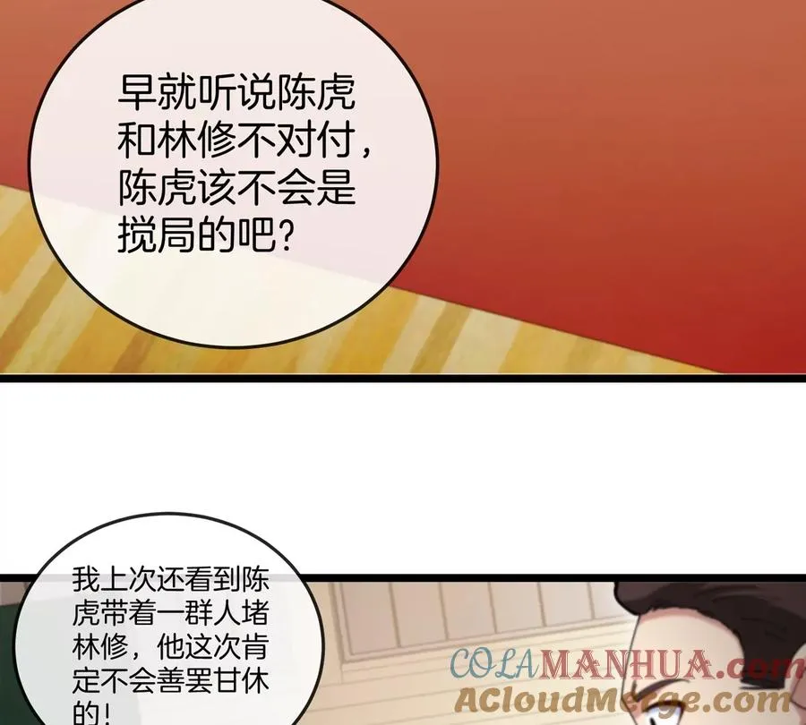 第41话 表彰大会 第93页
