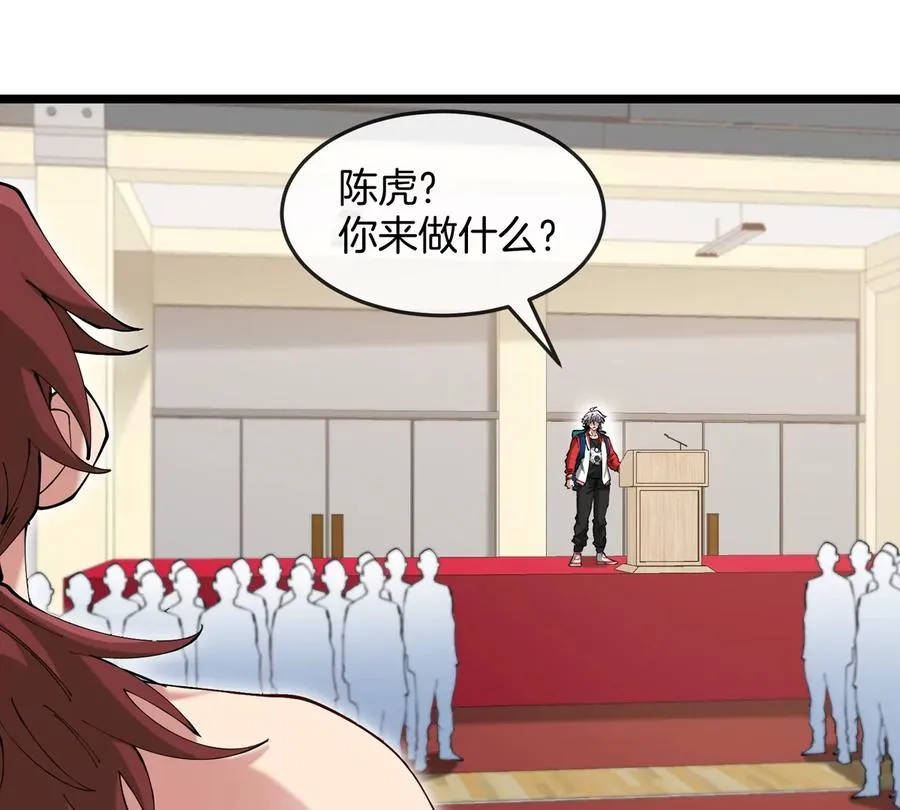 第41话 表彰大会 第95页