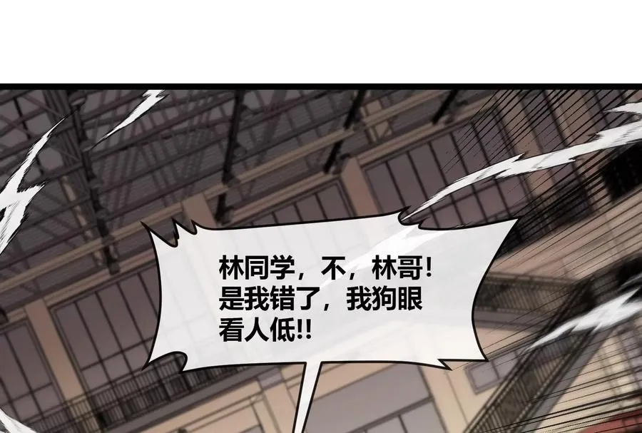 第42话 不可测量 第6页