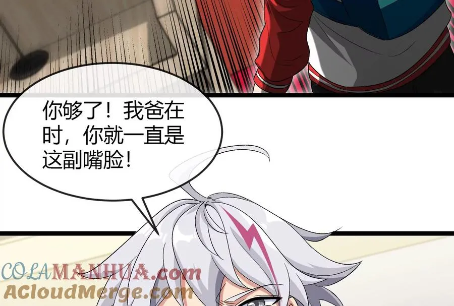 第42话 不可测量 第9页
