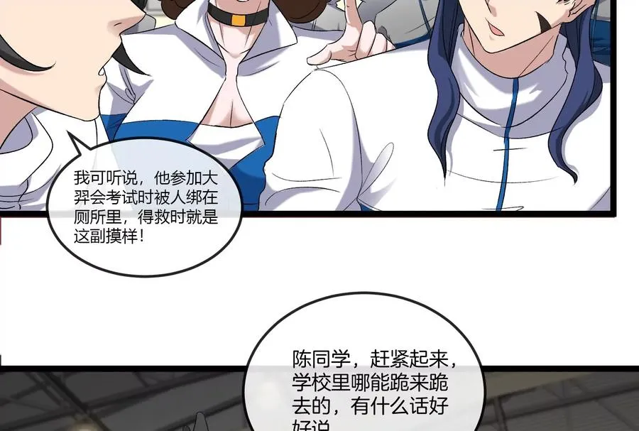 第42话 不可测量 第12页