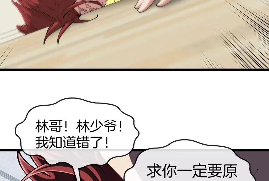 第42话 不可测量 第19页