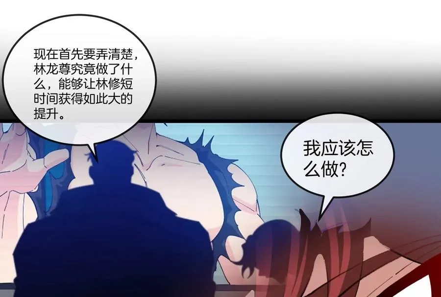 第42话 不可测量 第22页