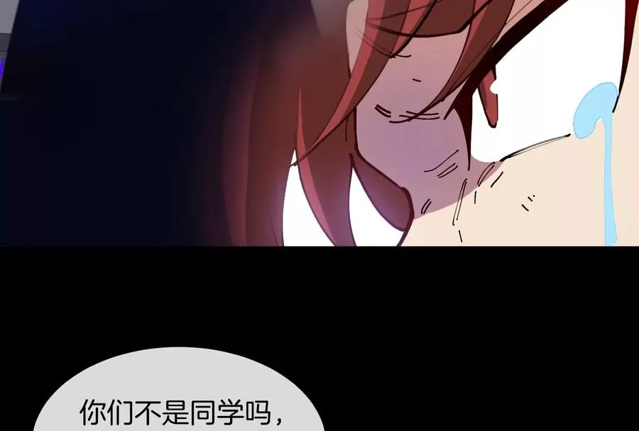 第42话 不可测量 第23页