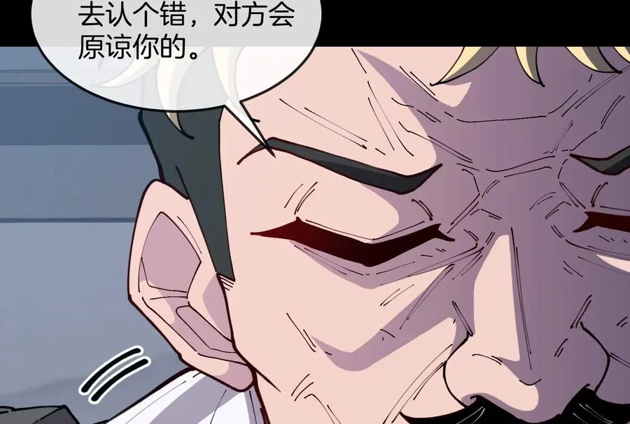 第42话 不可测量 第24页