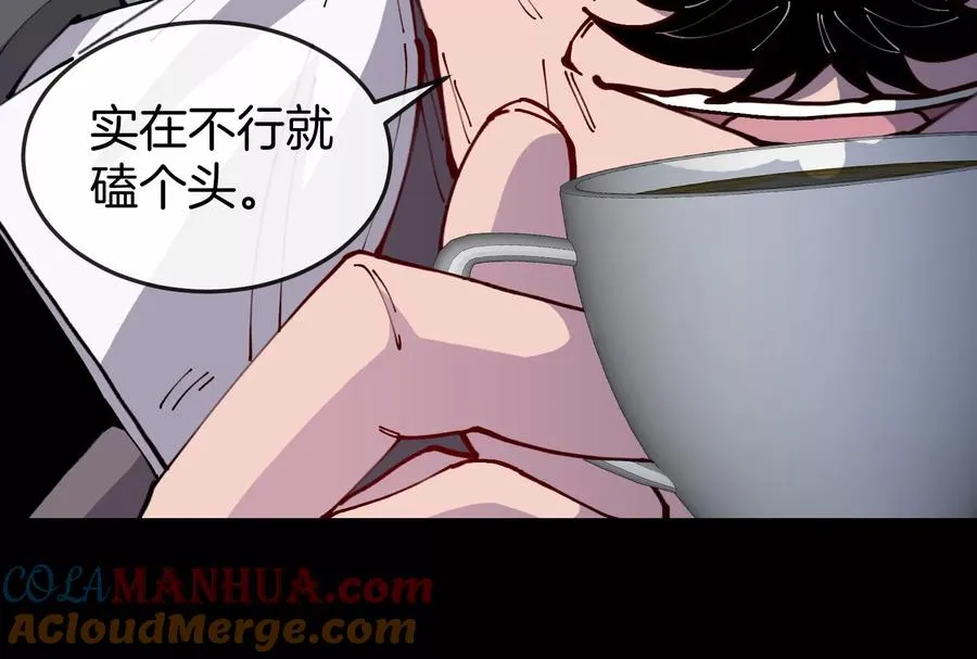 第42话 不可测量 第25页