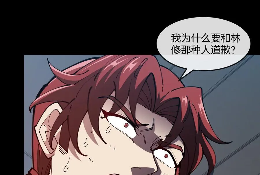 第42话 不可测量 第26页