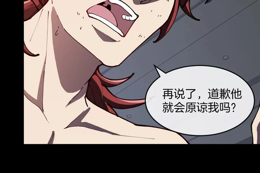 第42话 不可测量 第27页