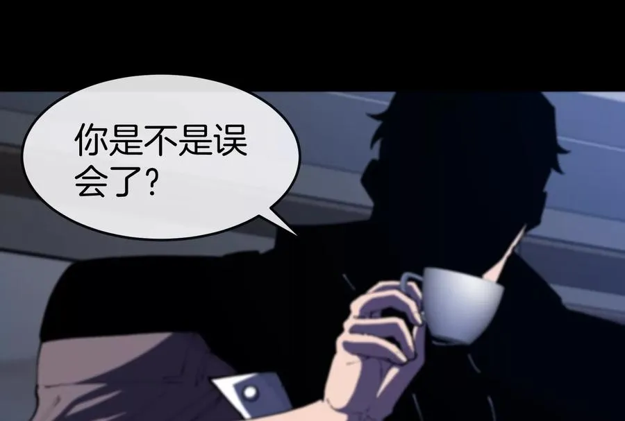 第42话 不可测量 第28页