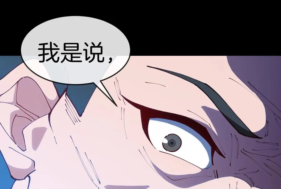 第42话 不可测量 第30页