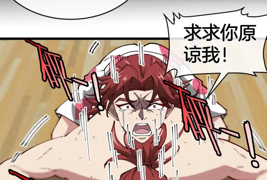 第42话 不可测量 第32页