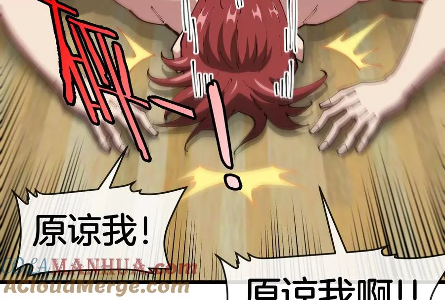 第42话 不可测量 第33页