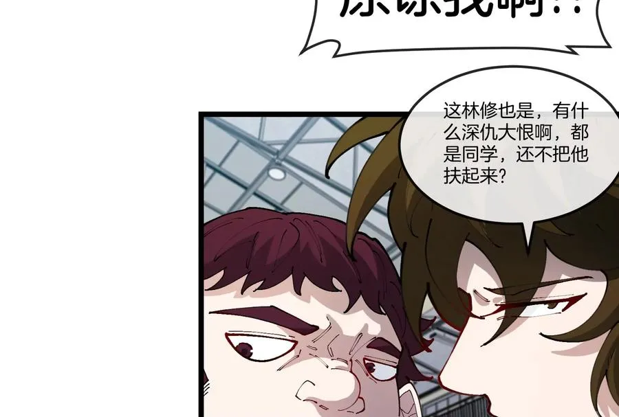 第42话 不可测量 第34页
