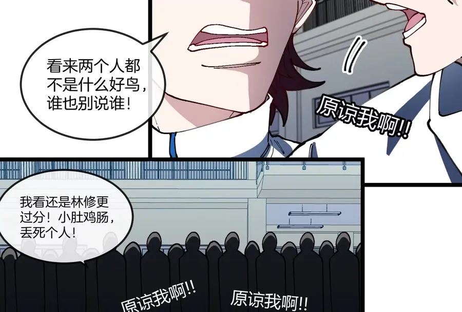 第42话 不可测量 第35页