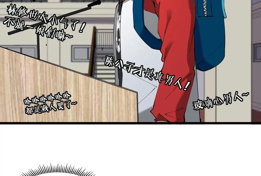 第42话 不可测量 第38页