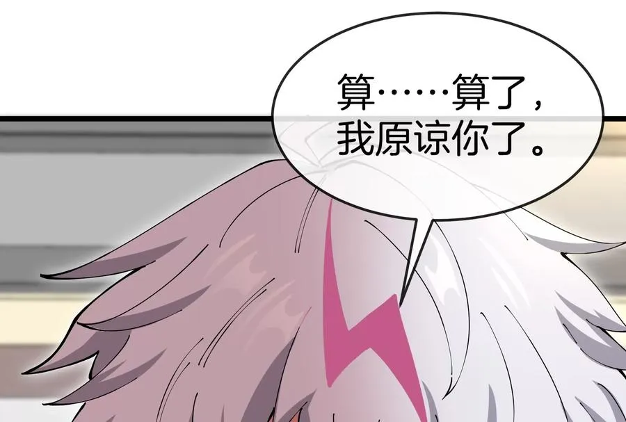第42话 不可测量 第42页