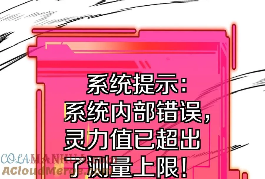 第42话 不可测量 第49页