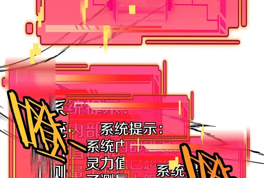 第42话 不可测量 第50页