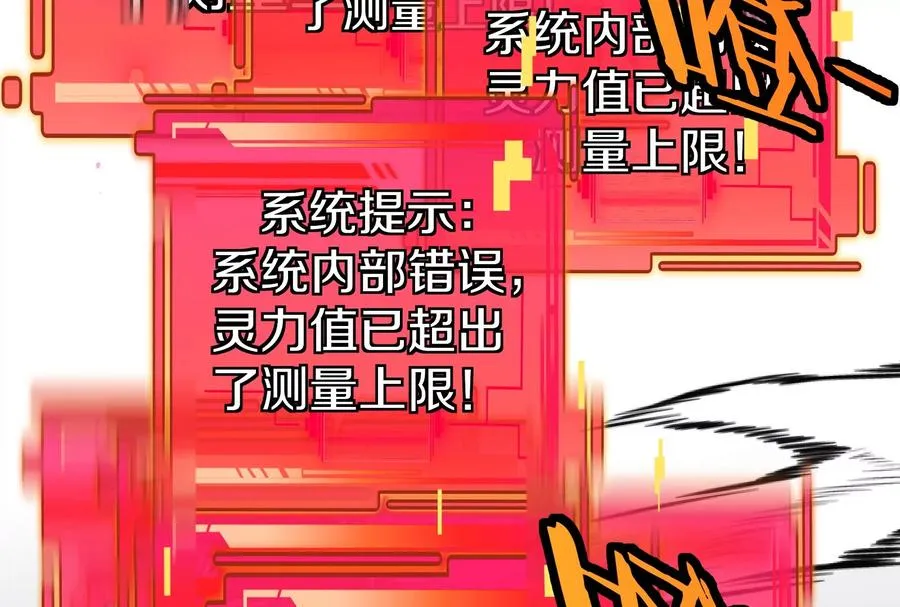 第42话 不可测量 第51页